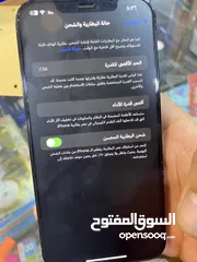  5 ايفون 12 برو ماكس