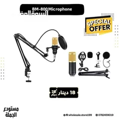  7 مايكات ويرلس او عادي عالية الجودة wireless mic professional