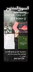  6 كتب ومواد طب اسنان و تقنية طبية و بيطرة وطب بشري