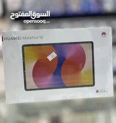  1 HUAWEI MATEPAD SE ميت باد بأفضل سعر في المملكة كفالة الوكيل الرسمي سنة جديد مسكر بالكرتونة