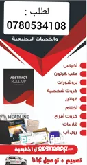  21 تيشرت طباعة وبلايز وجاليهات طواقي مع شعار تطريز