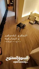  21 باركيه خشب وباركيه pvc و Spc ورولات بلجيكي
