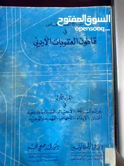  2 كتب قانونيه