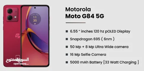  1 Motorola  Moto G84 5G مستعمل يوم واحد فقط جديد