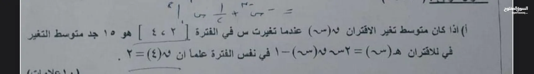  10 مدرس رياضيات لجميع المراحل بالاضافة التوجيهي بيت لحم  تأسيس / تقوية  / خصوصي / طلاب جماعي