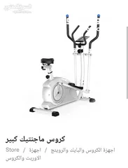  1 كروس رياضي مغناطيسي ثقيل جدا بنظام مقاومات