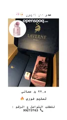  3 عطور لافيرن