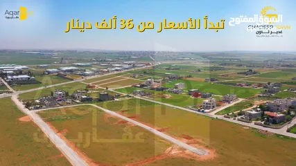  8 أرض 750 م للبيع على 3 شوارع في رجم الشامي بسعر منافس