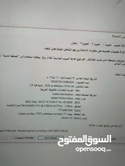  5 كمبيوتر نضيف مستعمل