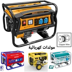  28 مركز كل شي للأباجورات و الشبابيك خليك بالبيت للصيانة العامة اباجورات و كهرباء و إتصالات و تنقية مياه
