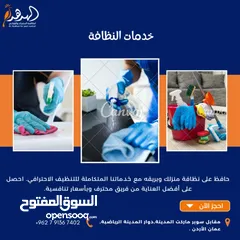  18 شركة الهدهد لمكافحة الحشرات والقوارض والتعقيم وتنسيق الحدائق وخدمات النظافة بخدمتكم
