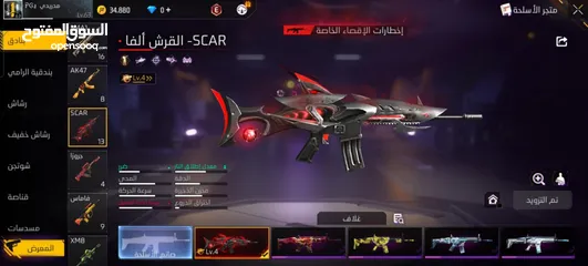  6 حساب فري لفل 63