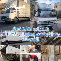  11 ااااا ب بكم خدمات نقل العفش خدمات نقل عفش خدمات نقل اثاث بكم ديانا ال بي نقل الاثاث furniture moving