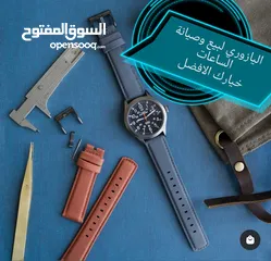  36 متوفر كساتك للساعات الهوبلت.... جلد... ربر.... بسعر مناسب وصلات تكبير لجميع الساعات... ستيل