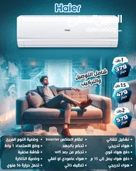  6 مكيف الغزال رقم 1 بالاسواق العالمية باقل سعر بالمملكة 275 شامل تركيب و الكفالة .