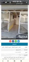  2 مكاتب او مخازن للايجار شارع رئيسي مع ديكور