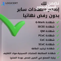  5 استخراج شهادة سابر  تسجيل المنتجات  خدمات استيراد وتخليص جمركي ( ضمان استخراجهم 100% )