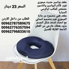  5 وسادة على شكل دونات لتقويم العظام لتخفيف الألم الناتج عن الحمل أو ما بعد الولادة أو مشاكل العصب الور