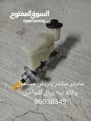  4 قطع غيار ياريس مستعمل