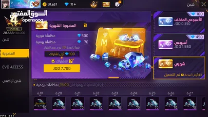  2 حساب فري فاير للطرفين بناتي شبابي سعر حرق 25 دينار فيه عضوية شهرية 43 يوم !!