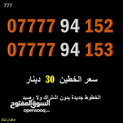 17 خطوط اورنج جديدة اعلان45