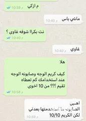  12 كريم تبيض وازاله البقع ونمش