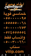  3 رقم مميز ست اصفار ??05000000