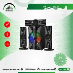  3 طقم مسرح اصلي  للمحلات والبيوت يركب للشاشات 3.1home theater system