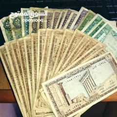  1 (مصرف لبنان) 32 ورقة.