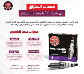  3 بلكات لشركة NGK اليابانية.  وشركات أخرى يابانية ،ونيسان و تويوتا وهيونداي والسيارات الأمريكية