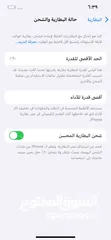  7 iPhone 12 128GB بطارية 90% الاجهزة بحال الوكالة مش مفتوحة ولا مغير فيها اي اشي  متوفر   كل الوانه