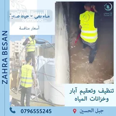  1 خدمات تنظيف احترافيه بأحدث الأجهزة الصناعية وأفضل الاسعار