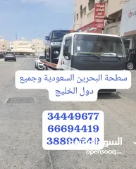  30 سطحه مدينة حمد خدمة سحب سيارات البحرين رقم سطحه ونش رافعه Towing cars Hamad TownQatar Bahrain Manama