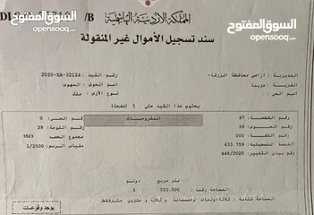  4 ارض للبيع 500م