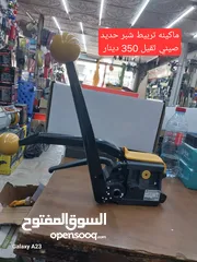  1 ماكينه تربيط شبر حديد