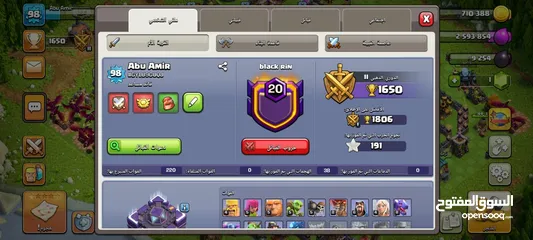  2 حساب اكلات اوف كلانس تاون 12 +15 +اكلان لفل 20 +اكلان لفل 7 للبيع وجه لا وجه