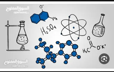  5 مدرس الكيمياء  للمرحلة الثانوية