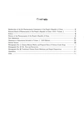  6 كتب الكترونية طبية كيميائية صيدلانية على فلاشة اسعار مختلفة