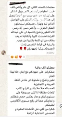  17 معلمة للمرحلة الأساسية