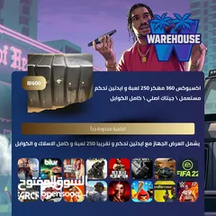  1 اكسبوكس 360 بسعر العرض مع 2 ايادي تحكم فقط