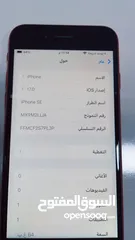  8 ايفون SE ذاكره 64