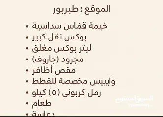  1 بيع مستلزمات قطط بحاله جيده