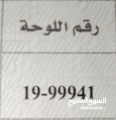  2 رقم نمره مميز وجميل للبيع
