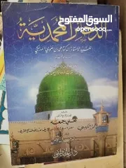  13 كتب إسلامية للبيع