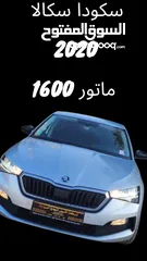  19 ,سيارات اصل إيجار للبيع فابيا ماتور 1200 بانزين اتومات فحص فل الفل موديل 2016 اوكتافيا 2017ماتور 140