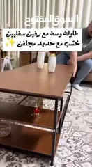  4 طاولة وسط باحدث التصميمات