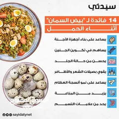  14 يتوفر بيض السمان ولحم طائر السمان طازج وجديد سعر 2500 للطبقه سعر جمله يختلف