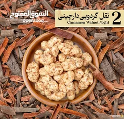  12 الحلویات الفستق الجوز والقرفة