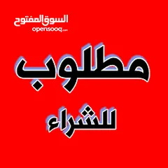  1 مطلوب غرفه نوم بحال الوكاله ونظيفه