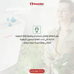  7 جهاز  رطوبه وتنقية الهواء الاوروبي من انفينتور أعلى جودة بأفضل الأسعار Air Purifier Inverter Qlt.300